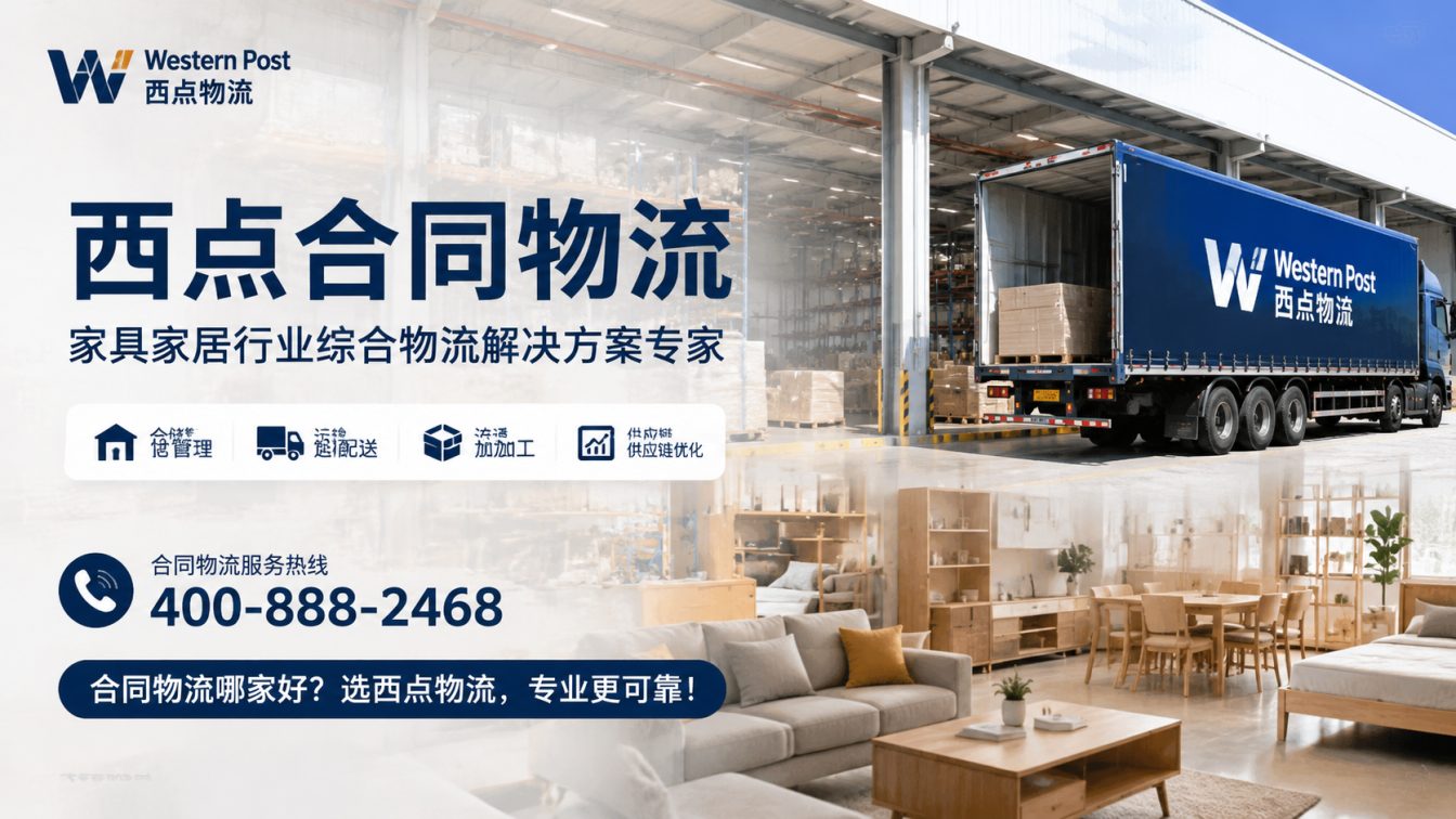 睢宁县为家具工厂提供一体化物流方案